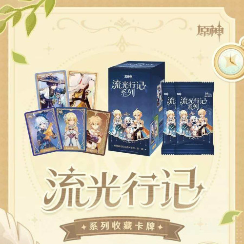 米哈游原神流光行记系列收藏卡牌