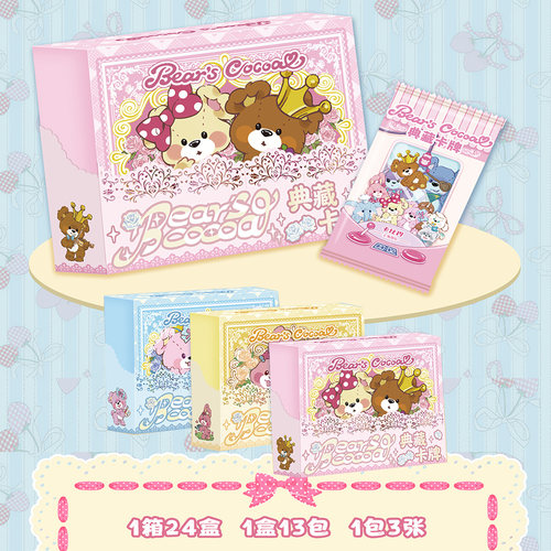 卡仕界Bear'sCocoa可可熊收藏卡
