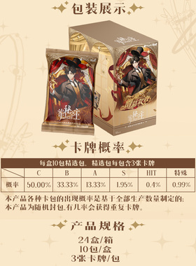 Hitcard出品正版授权热门动漫小说诡秘之主第一弹剧幕叙章收藏卡