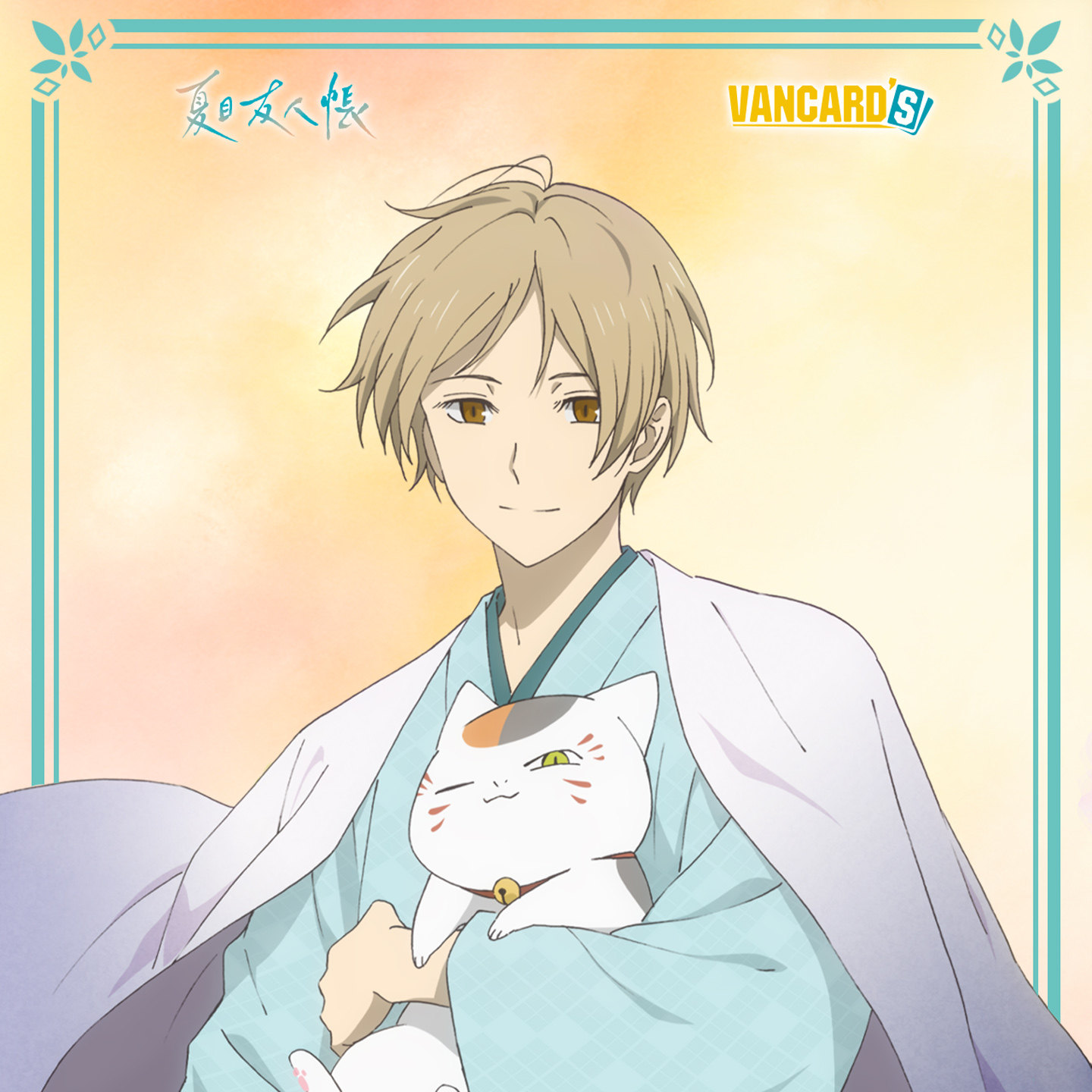 万画云游VANCARD'S出品正版授权夏目友人帐第一弹羁绊之书收藏卡