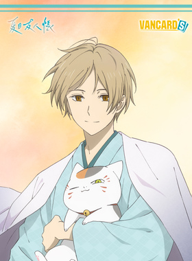 万画云游VANCARD'S出品正版授权夏目友人帐第一弹羁绊之书收藏卡