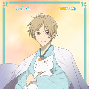 万画云游VANCARD'S出品正版授权夏目友人帐第一弹羁绊之书收藏卡