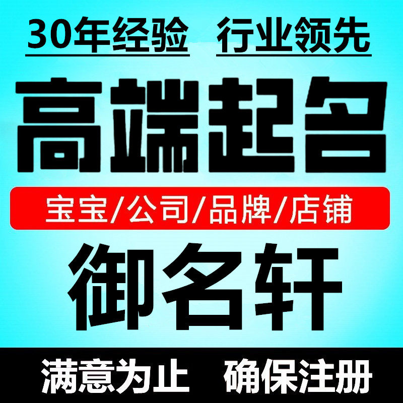 公司餐饮品牌商标店铺奶茶取名字美容餐厅工厂蛋糕饮品注册起名