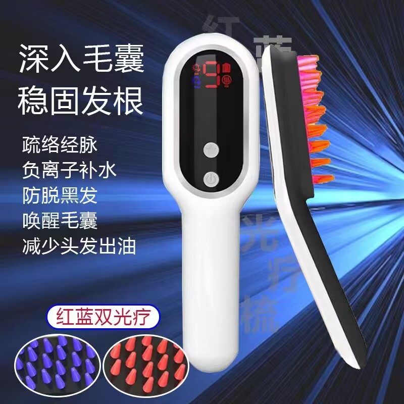 电动按摩梳头部按摩器护发震动防脱发头疗头皮红光生发健发梳激光