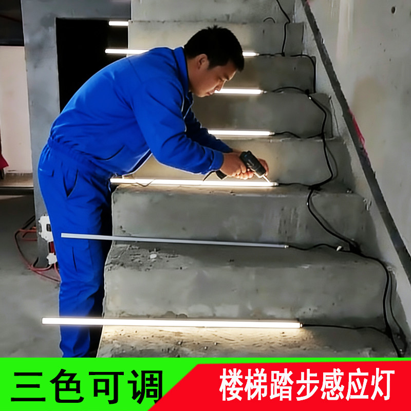 网红楼梯踏步智能感应灯别墅复式台阶 PLC三合一控制器免布线开槽