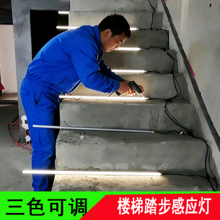 网红楼梯踏步智能感应灯别墅复式台阶 PLC三合一控制器免布线开槽