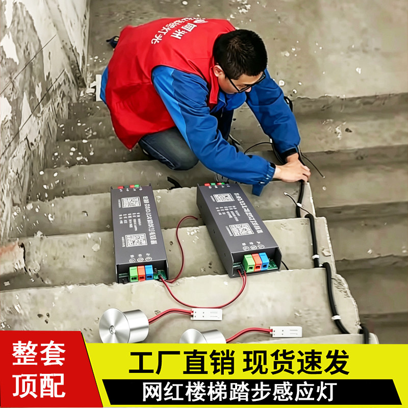 智能网红楼梯踏步感应灯别墅复式台阶 PLC三合一控制器免布线开槽图片