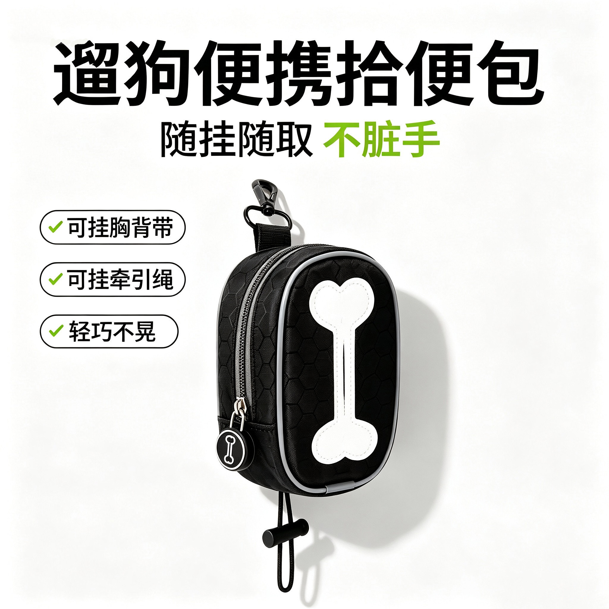 狗狗外出拾便袋收纳包可降解图片