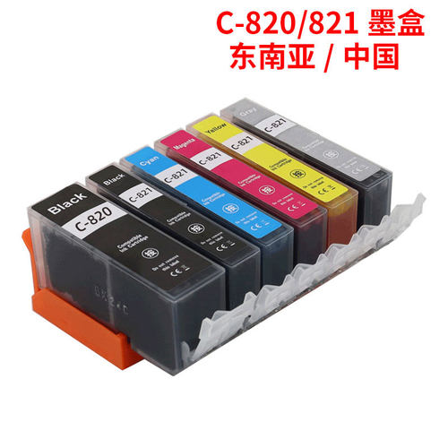 适用佳能IP3680 IP4680 IP4760 MX868 MX876打印机墨盒PGI820BK