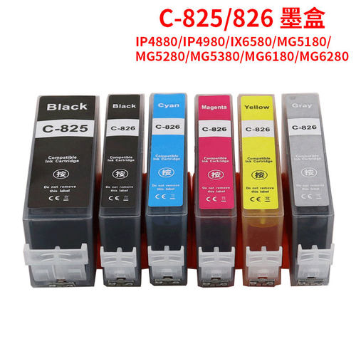 兼容佳能PGI-825 CLI-826 ip4880 MG6180 6280 MG8180 IX6580墨盒