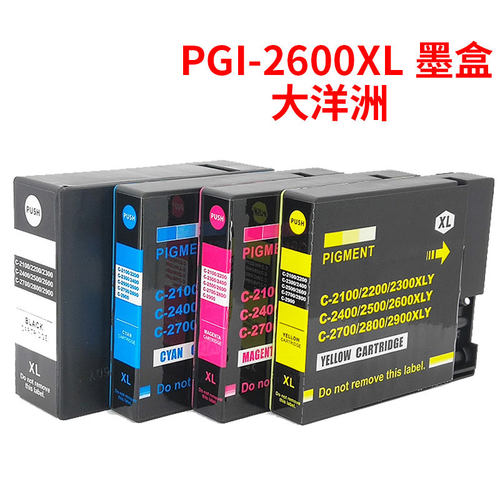 适用佳能PGI-2600 PGI-2600XL墨盒 CANON IB4060 MB5060 MB5160