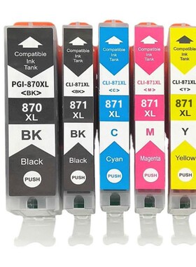 适用佳能PGI870 CLI871 TS5080 TS6080 TS8080 TS9080打印机墨盒
