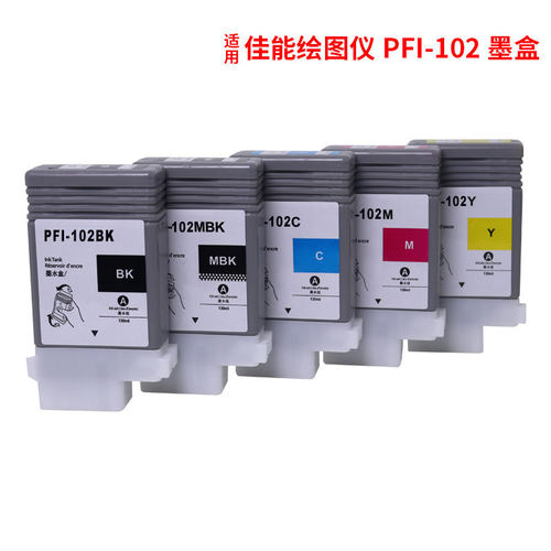 适用佳能PFI-102墨盒IPF-500 IPF510 610 700 710 705 750绘图仪