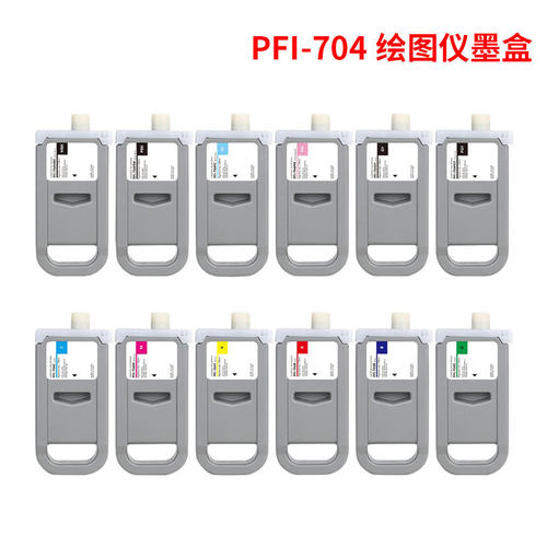 适用佳能PFI-704墨盒 Canon imagePROGRAF iPF W8300打印机墨盒