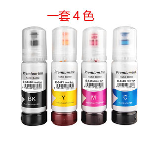 L3150 适用爱普生544 L3110 L1210 L3210打印机黑色墨水 T544墨水