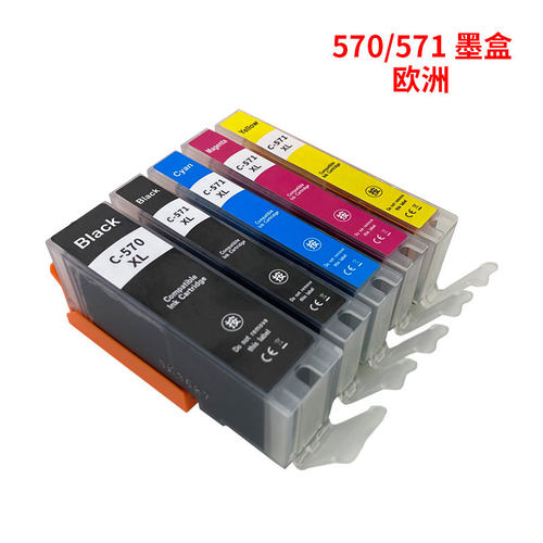 适用CANON PGI570 CLI571XL TS8053 TS9050 TS9055打印机墨盒