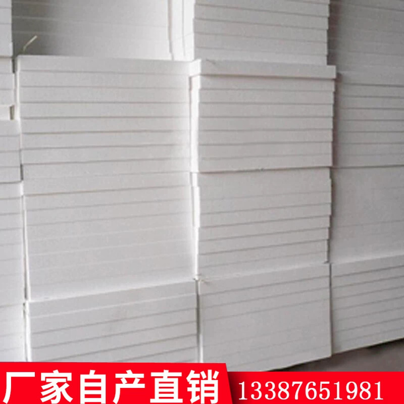 EPS聚苯乙烯泡沫板回填园林泡墙体外保温体系