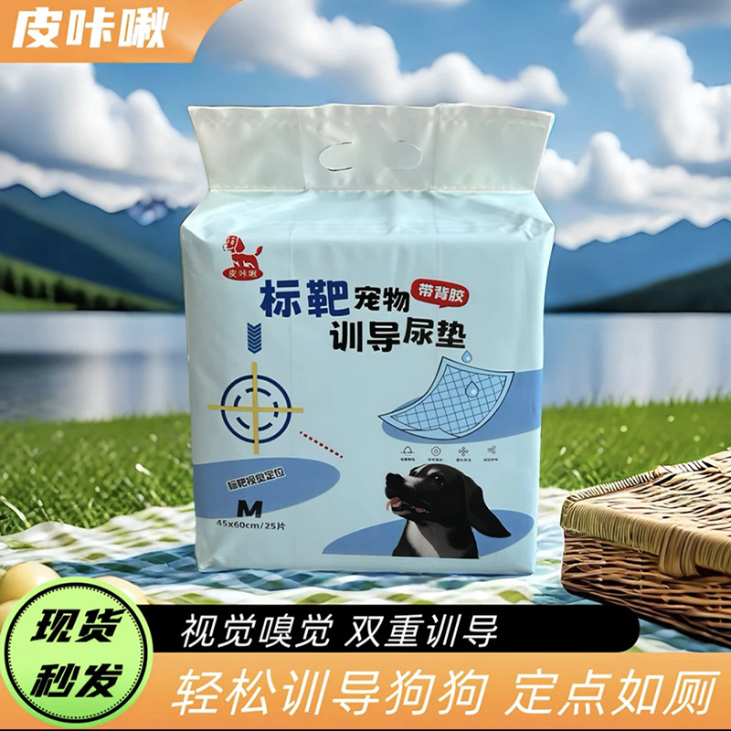 狗狗尿垫可粘贴固定引导上厕所