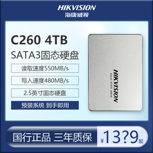 机笔记本固态硬盘SSD HIKVISION C260 海康威视 4TB SATA3.0台式