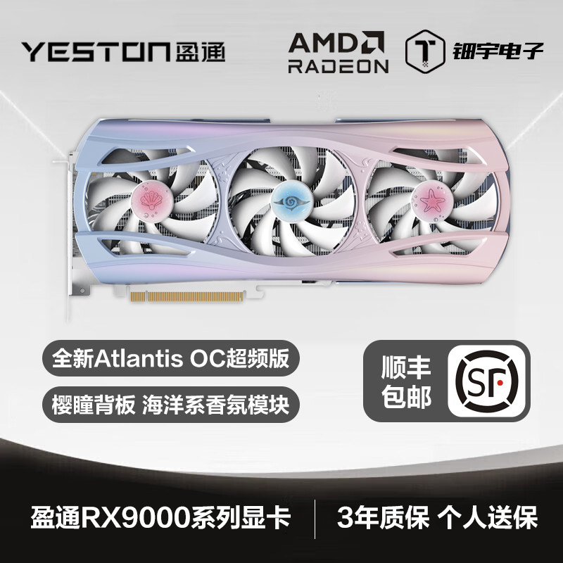 AMD盈通RX9070XT 16G RX9060XT 8G樱瞳水着花嫁台式机游戏显卡图片