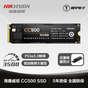 海康威视cc500 1tb SSD固态硬盘512g M.2 2tb NVMe固态硬盘m2