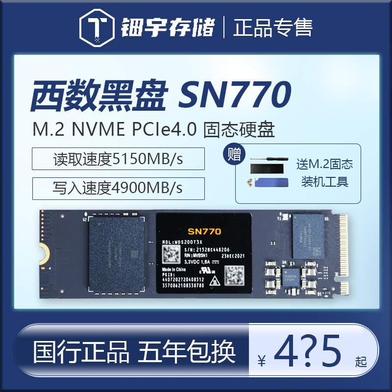 WD西部数据SN580/SN770/SN850X 500G 1T 2TB NVME固态硬盘M.2 SSD 电脑硬件/显示器/电脑周边 固态硬盘 原图主图