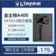 480g sata3 960g SSD固态硬盘笔记本台式 机 120G 240G 金士顿A400