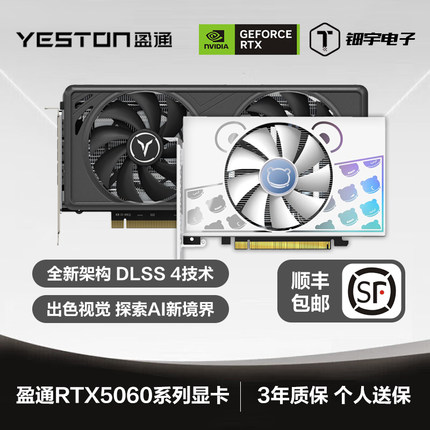 盈通RTX5060 Ti 16G 8G RTX5050 萌宠花嫁台式机电脑游戏独立显卡