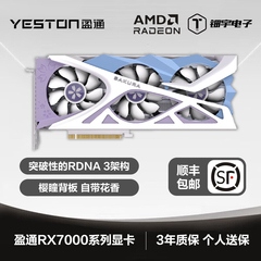 AMD盈通RX7650GRE/9060XT/9070XT盈通花嫁水着台式机游戏独立显卡