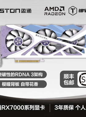AMD盈通RX7650GRE/9060XT/9070XT盈通花嫁水着台式机游戏独立显卡