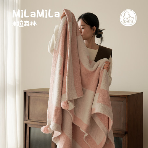 MILA米拉披毯保暖毯沙发毯毯子