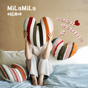 MILA米拉彩虹爱心抱枕多巴胺靠背客厅靠枕卧室靠垫可爱礼物午睡枕