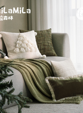 MILA米拉毛绒抱枕绿色装饰客厅卧室腰枕靠垫流苏披毯高级腰垫枕套