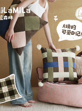 MILA米拉毛巾绣毛球抱枕棕绿色靠垫客厅靠枕腰靠枕套复古彩色可爱