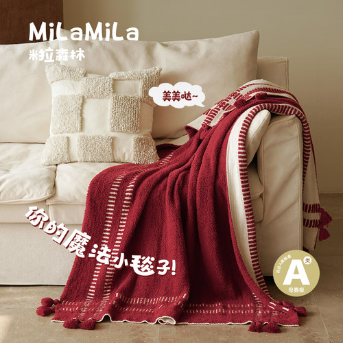 MILA米拉新年红色毛毯客厅盖毯披毯节日喜庆装饰毯午休毯空调毯