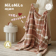 MILA 冬日软糯 ins风粉色格子珊瑚绒毛毯少女盖毯午睡沙发空调毯