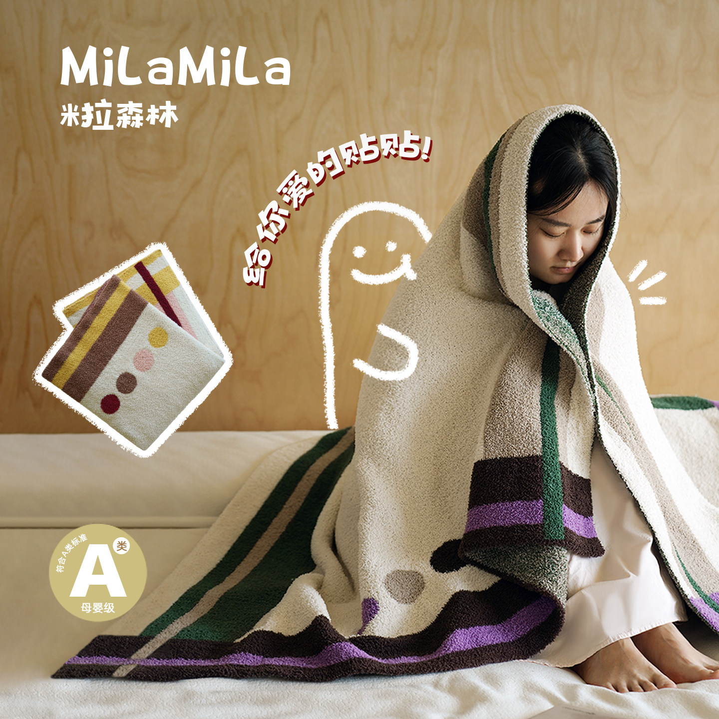 MILA 软萌半边绒披毯沙发盖毯办公室午睡毯办公室盖毯四季空调毯