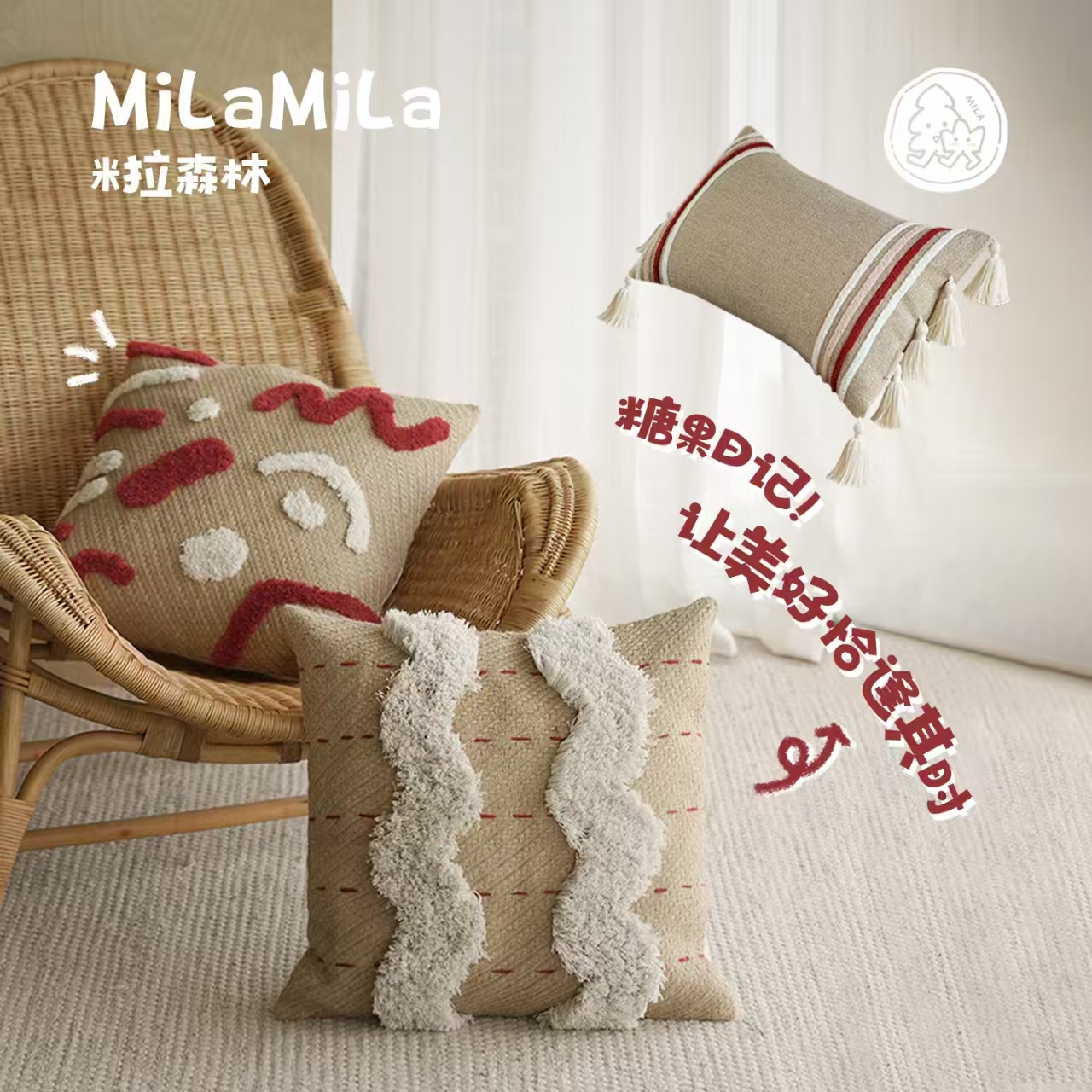 MILA米拉黄麻抱枕红色夏天靠枕客厅卧室腰枕靠垫床头腰靠高级家用