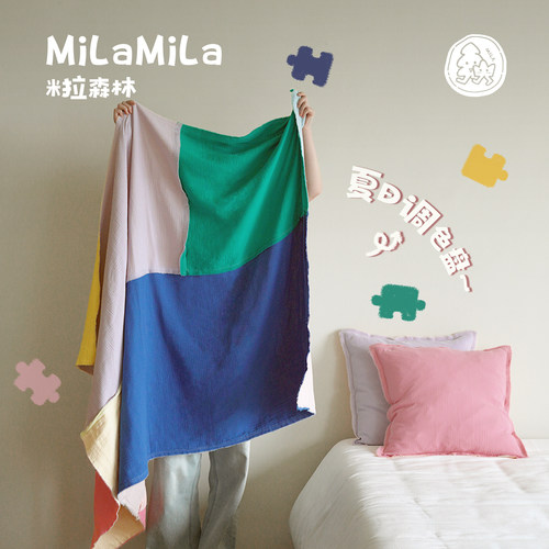 MILA  超亲肤！多巴胺儿童双层纱全棉披毯浴巾空调毯午睡盖毯夏季
