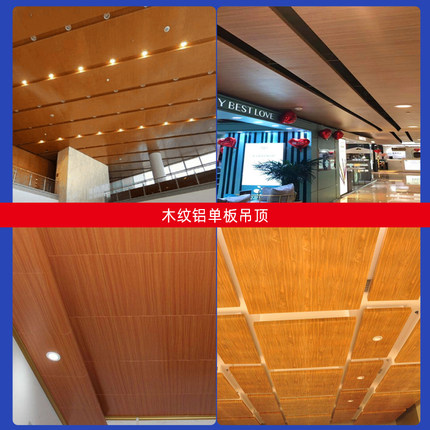 热转印仿木纹铝单板2.0mm幕墙吊顶门头装饰4S店装修3D手感铝扣板