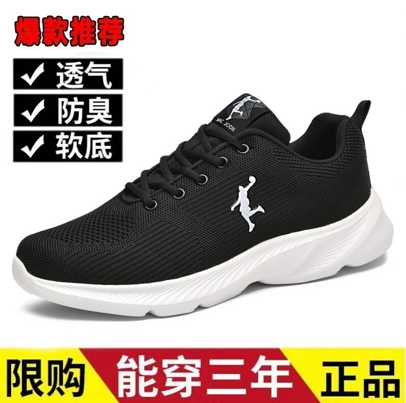 【运费险】全新升级!品牌运动鞋