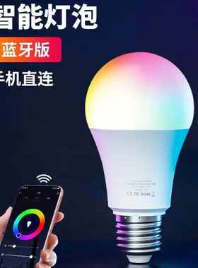 跨境蓝牙涂鸦A60WiFi氛围灯