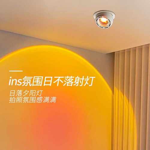 夕阳红嵌入式日落新款过道射灯