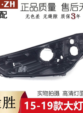 适用于15-16-17款现代途胜前大灯后壳 新途胜大灯黑色底壳PP后壳