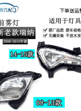 适用北京现代新老款10-16前杠灯
