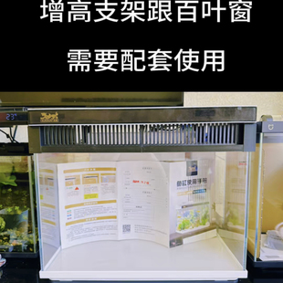 森森金鳞LE鱼缸增高支架匹配百叶窗防跳金鳞系列380/480围挡散热
