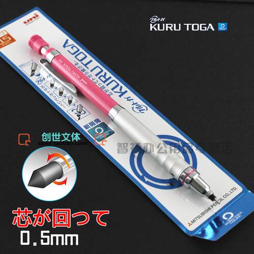 日本三菱金属握手自动铅笔旋转