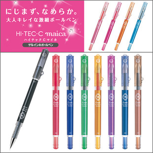 百乐新款 美貌的maica|HI-TEC-C 百乐钻石0.4水笔 中性笔LHM-15C4