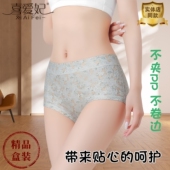 精品盒装 喜爱妃内裤 柔感棉加大版 印花高腰包臀94%棉裤 头8270