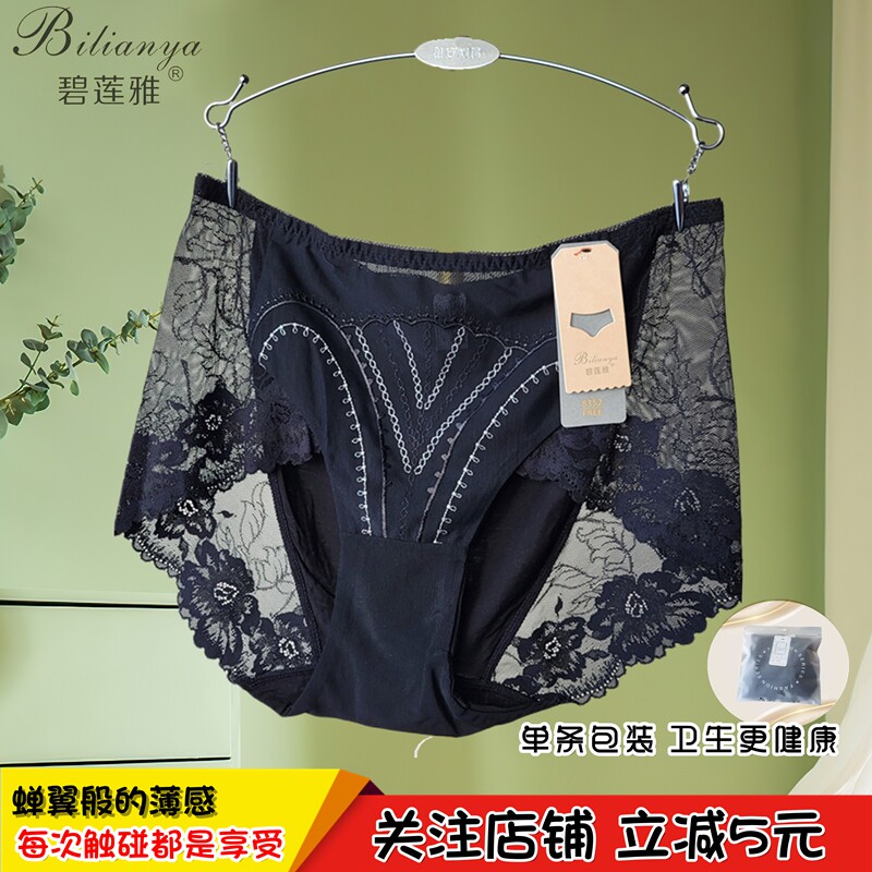 碧莲雅法式蕾丝网纱中高腰